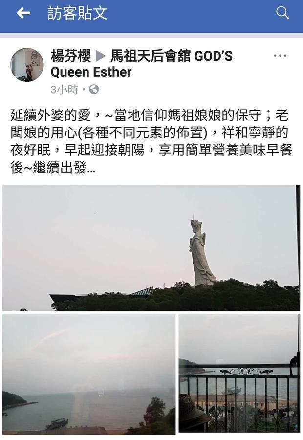 南竿 天后会馆酒店 外观 照片
